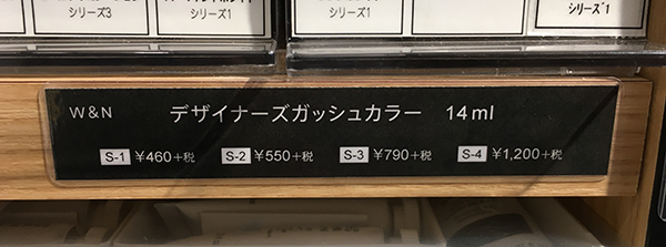 シリーズごとに値段が違う