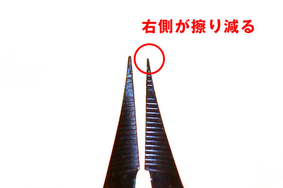 先端の片側が擦り減る