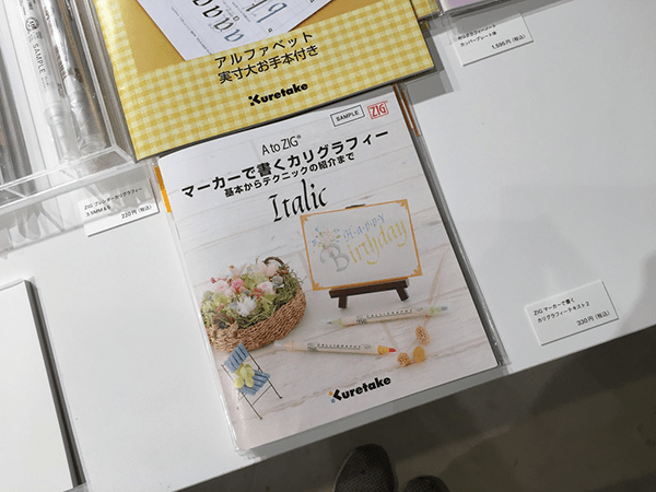 こちらはマーカーペンで書くカリグラフィー教本みたいですね