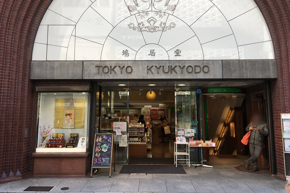 銀座「鳩居堂」| 書画用品・香の老舗専門店