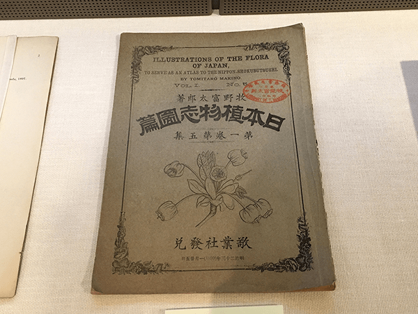 日本植物志図篇