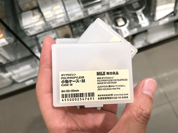 無印良品の「小物ケースM」